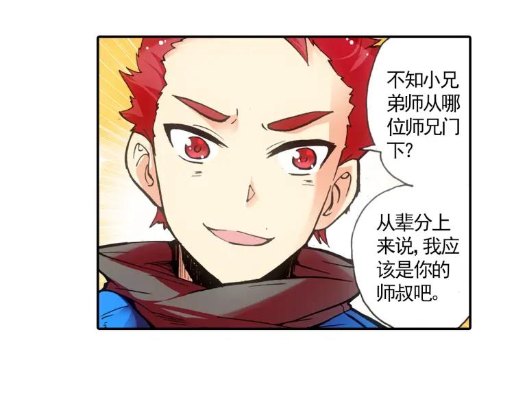 善良的阿呆18话 魔法测试（上）