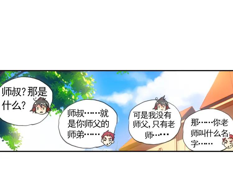 善良的阿呆18话 魔法测试（上）