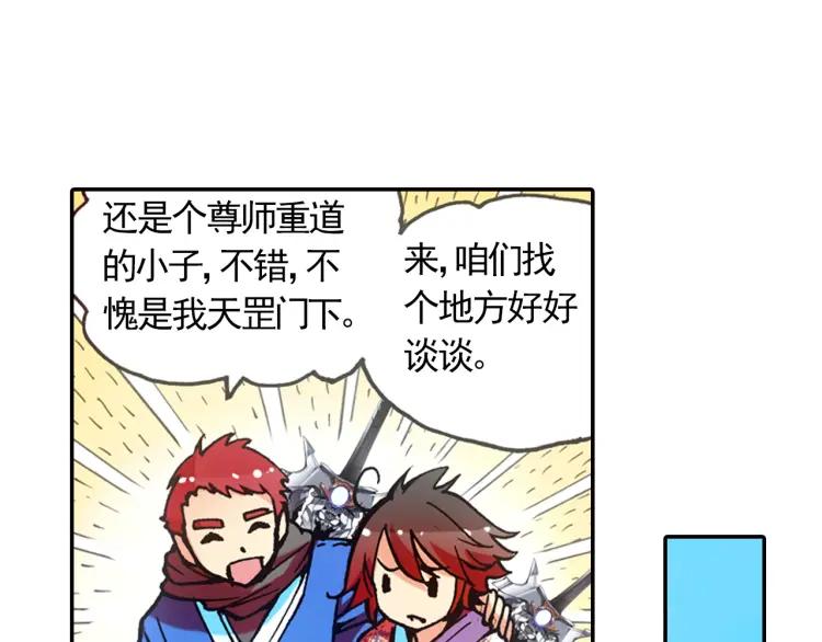 善良的阿呆18话 魔法测试（上）