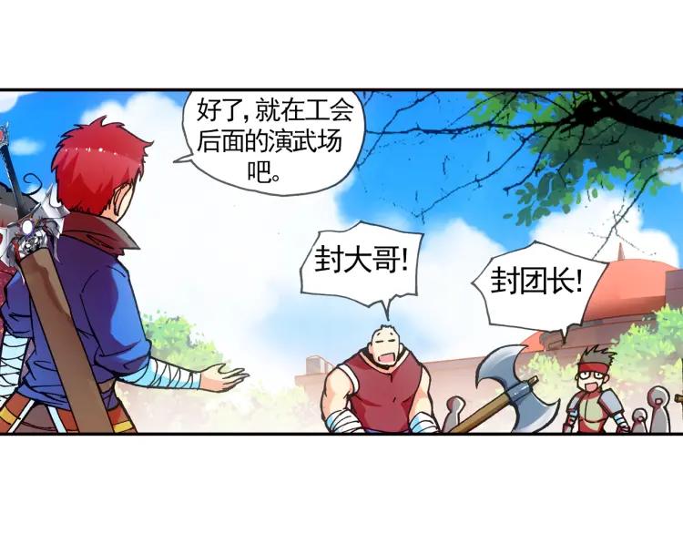 善良的阿呆18话 魔法测试（上）