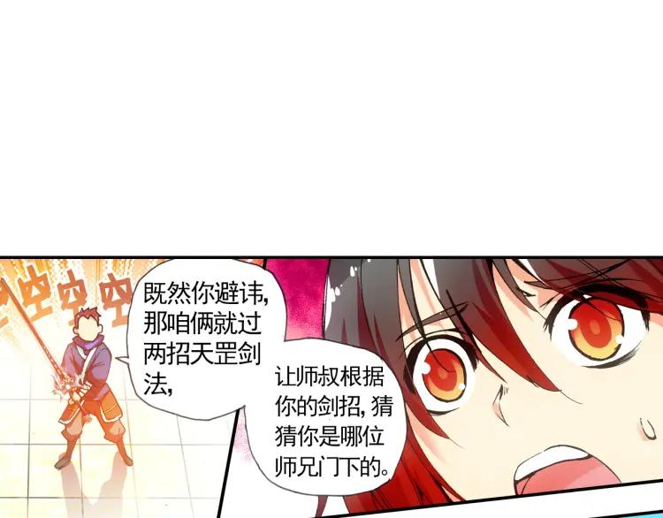 善良的阿呆18话 魔法测试（上）
