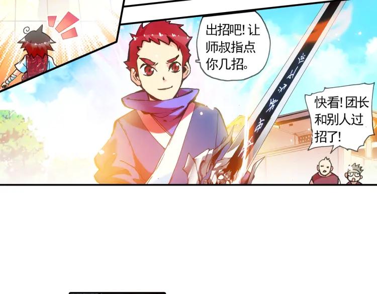 善良的阿呆18话 魔法测试（上）