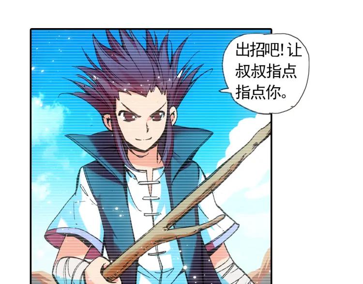 善良的阿呆18话 魔法测试（上）