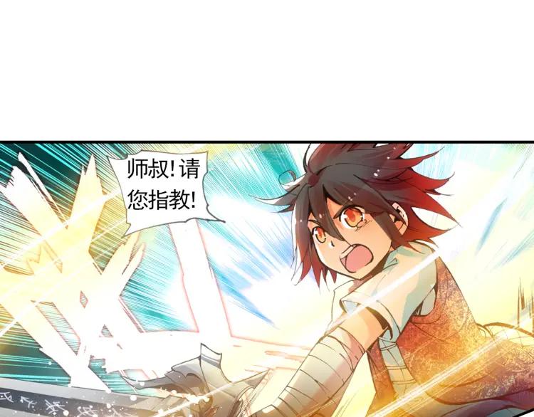 善良的阿呆18话 魔法测试（上）