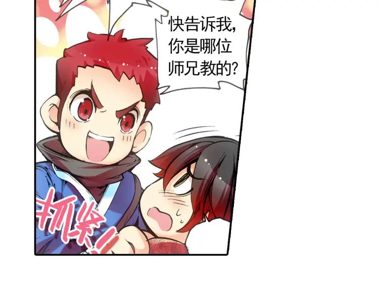 善良的阿呆18话 魔法测试（下）