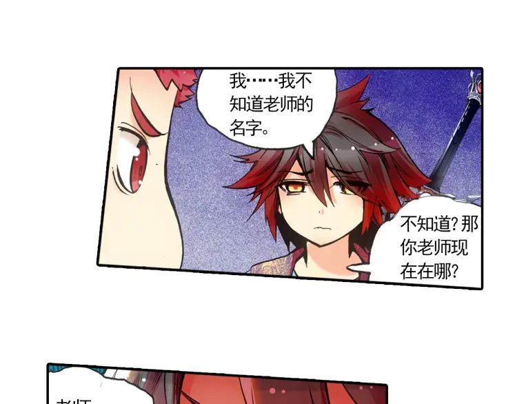 善良的阿呆18话 魔法测试（下）