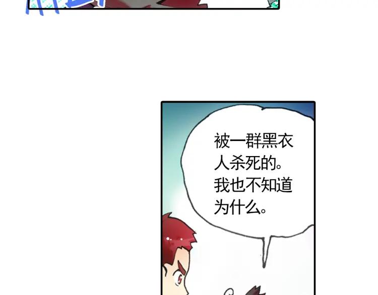 善良的阿呆18话 魔法测试（下）