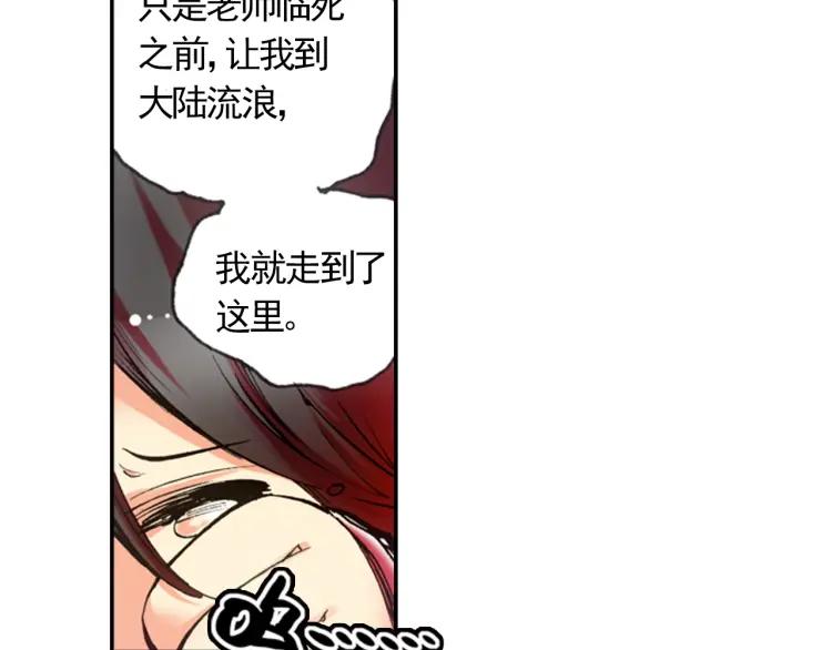 善良的阿呆18话 魔法测试（下）