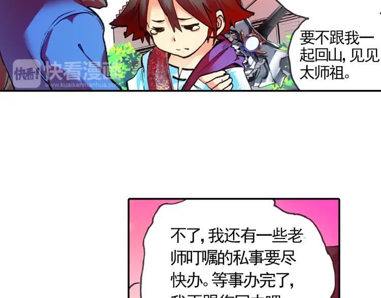 善良的阿呆18话 魔法测试（下）