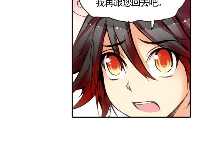善良的阿呆18话 魔法测试（下）