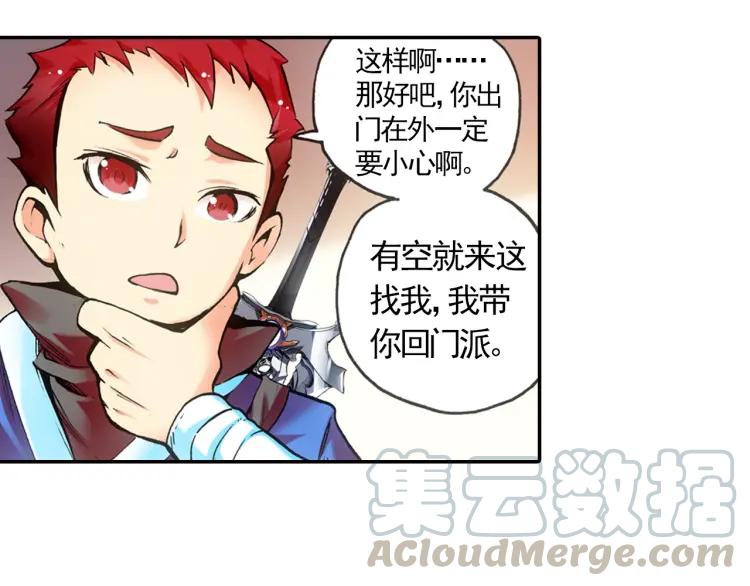 善良的阿呆18话 魔法测试（下）