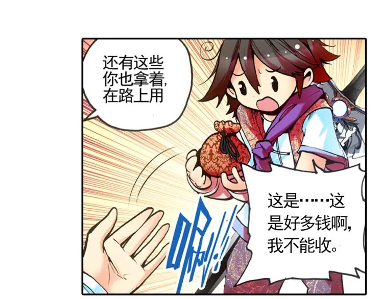 善良的阿呆18话 魔法测试（下）
