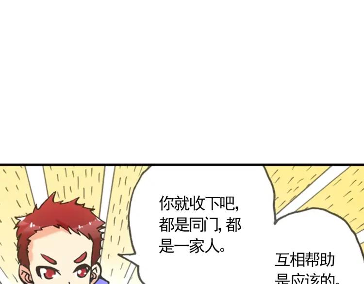 善良的阿呆18话 魔法测试（下）