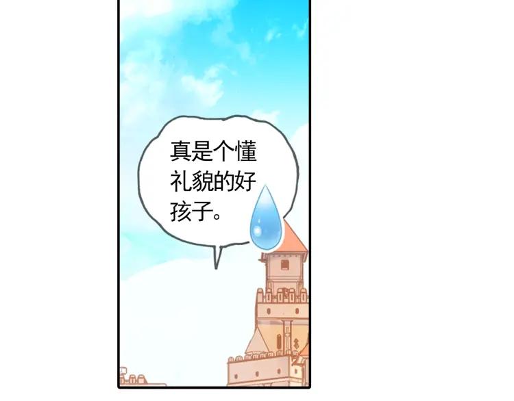 善良的阿呆18话 魔法测试（下）