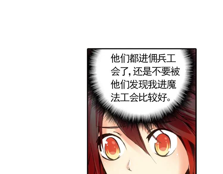善良的阿呆18话 魔法测试（下）