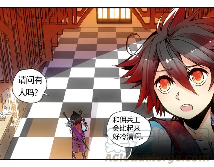 善良的阿呆18话 魔法测试（下）