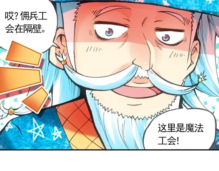 善良的阿呆18话 魔法测试（下）