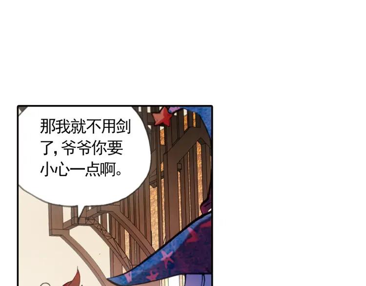 善良的阿呆18话 魔法测试（下）