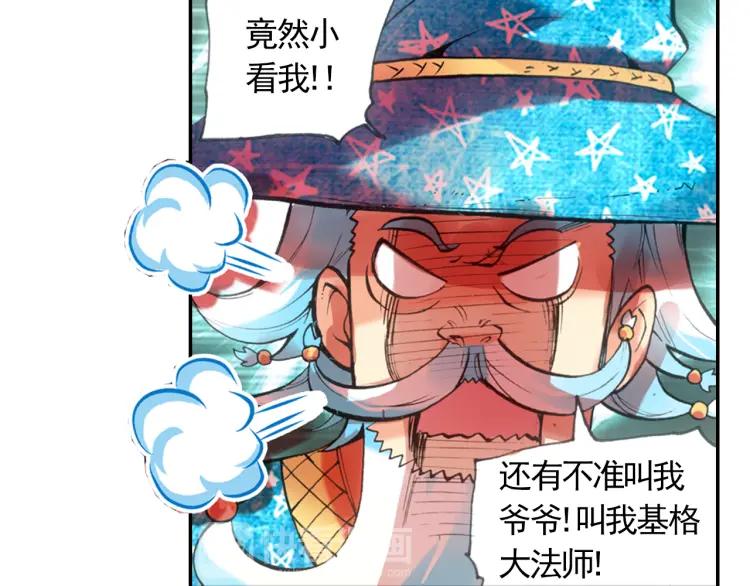 善良的阿呆18话 魔法测试（下）