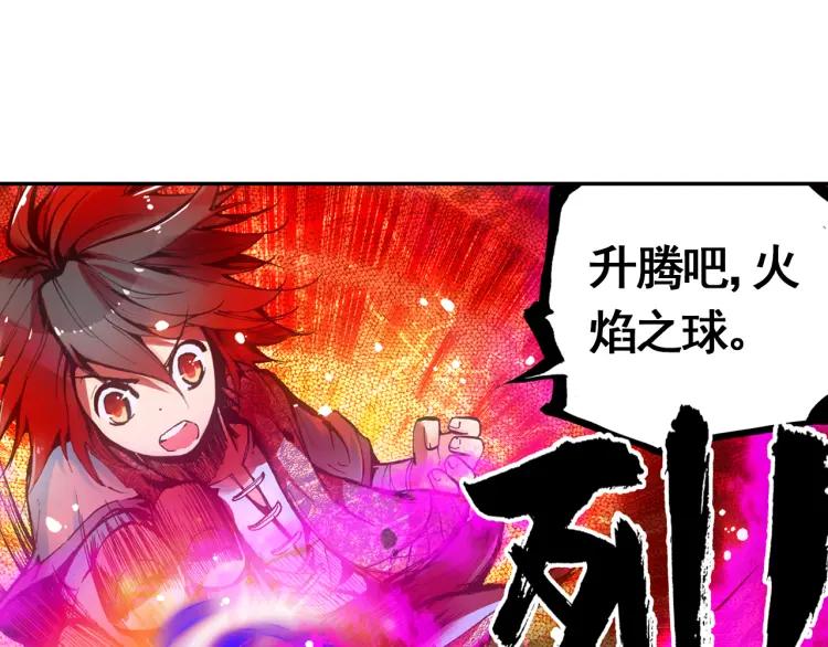 善良的阿呆18话 魔法测试（下）