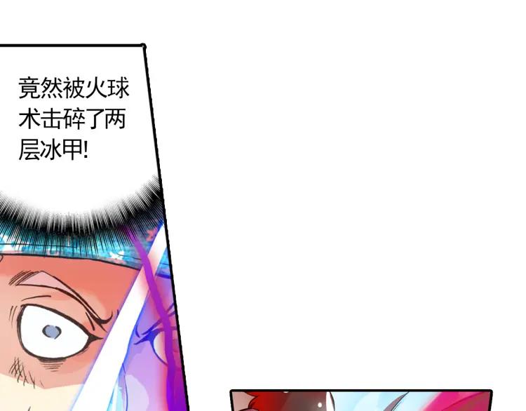 善良的阿呆18话 魔法测试（下）