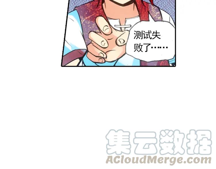 善良的阿呆18话 魔法测试（下）