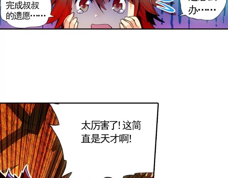 善良的阿呆18话 魔法测试（下）