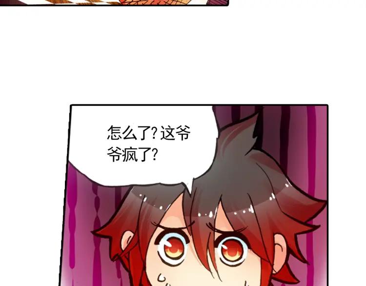 善良的阿呆18话 魔法测试（下）