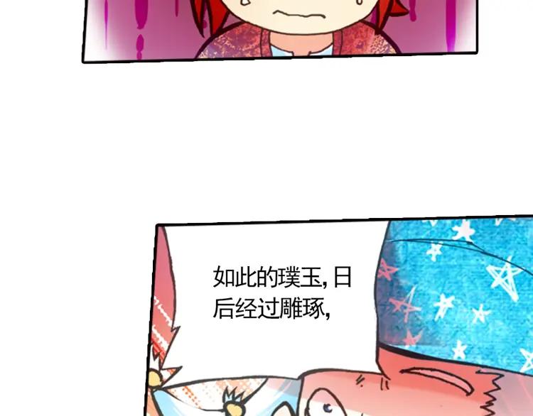 善良的阿呆18话 魔法测试（下）
