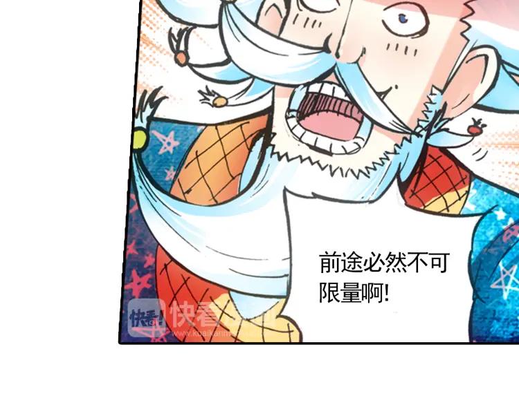 善良的阿呆18话 魔法测试（下）