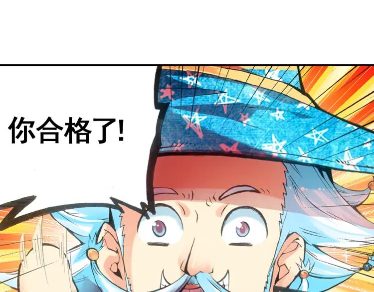 善良的阿呆18话 魔法测试（下）