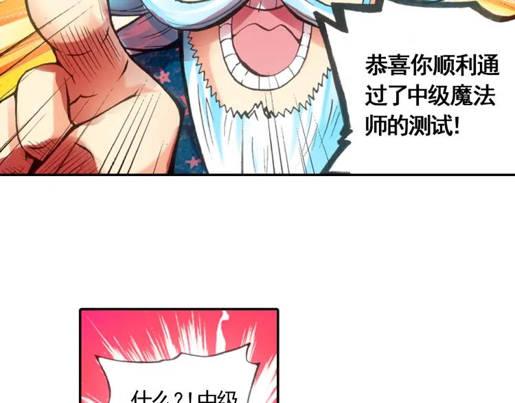 善良的阿呆18话 魔法测试（下）