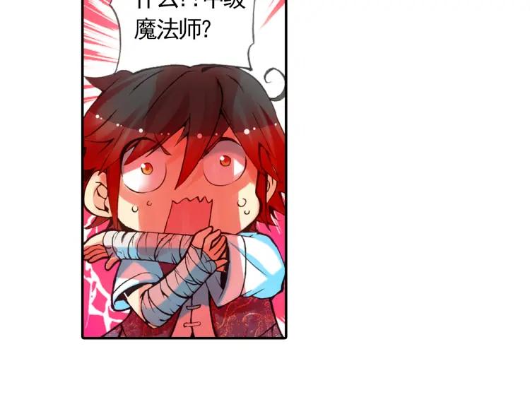 善良的阿呆18话 魔法测试（下）