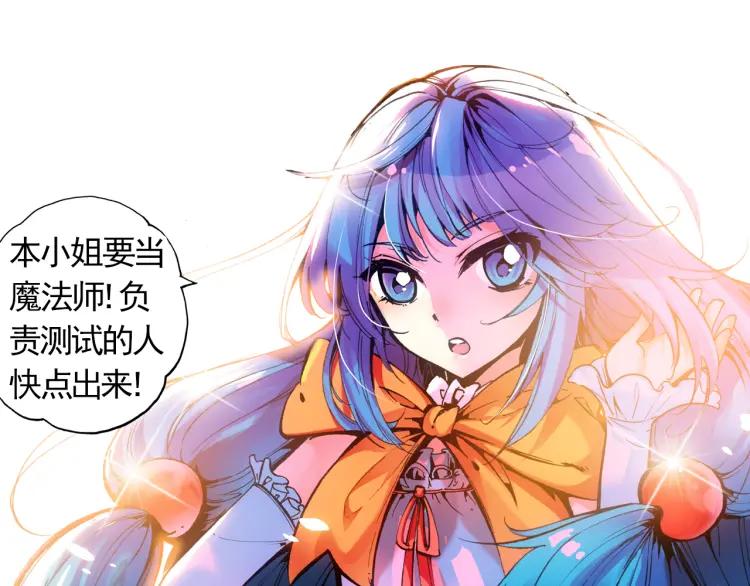 善良的阿呆18话 魔法测试（下）