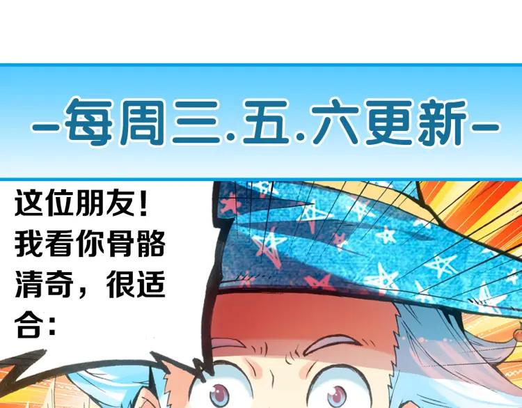 善良的阿呆18话 魔法测试（下）