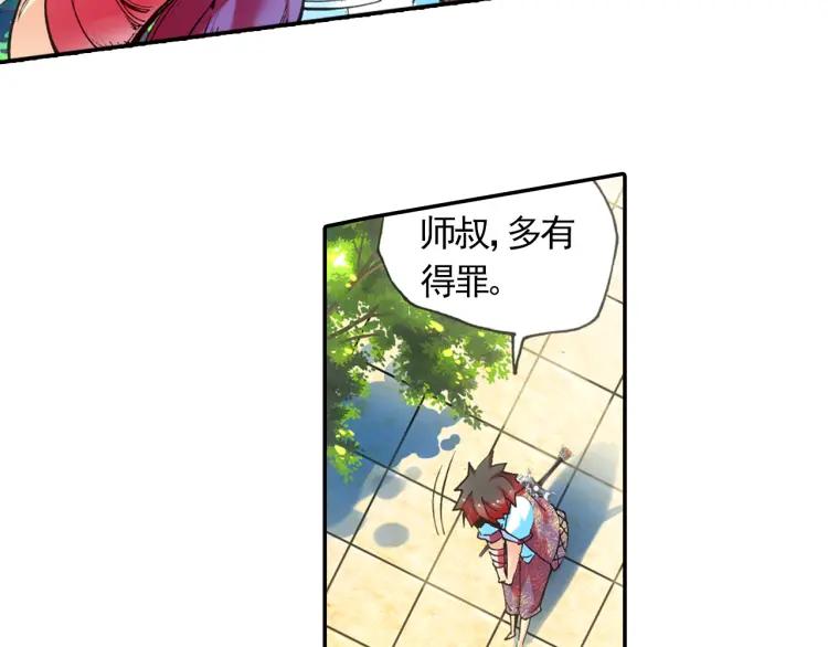 善良的阿呆18话 魔法测试（下）