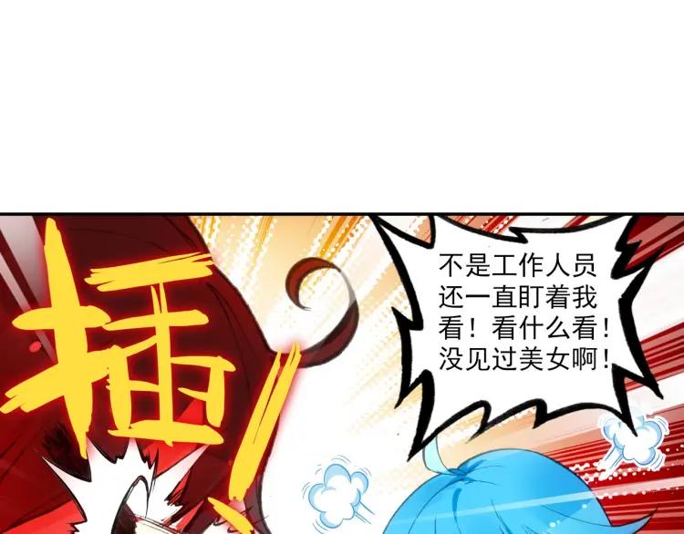 善良的阿呆19话 刁蛮少女（上）