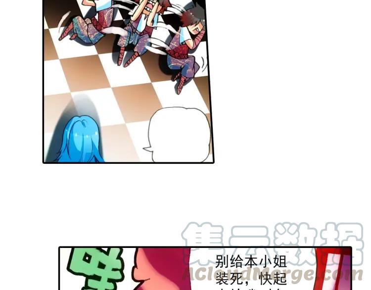 善良的阿呆19话 刁蛮少女（上）