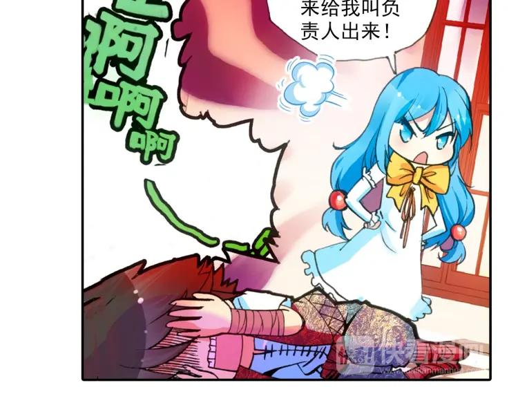 善良的阿呆19话 刁蛮少女（上）