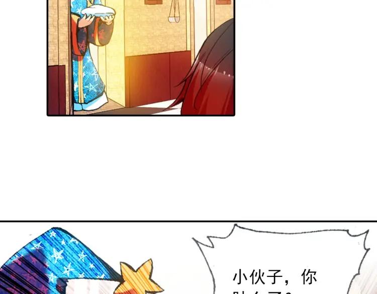 善良的阿呆19话 刁蛮少女（上）