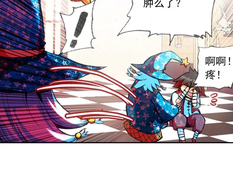 善良的阿呆19话 刁蛮少女（上）