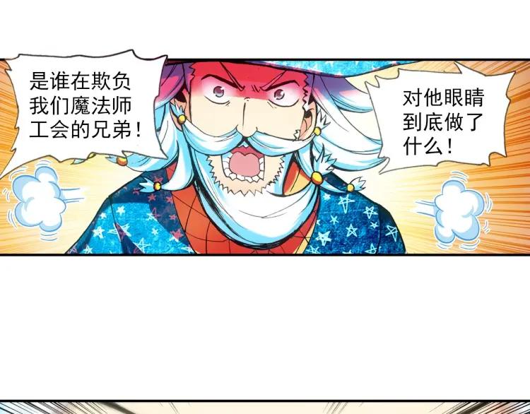 善良的阿呆19话 刁蛮少女（上）