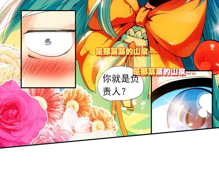 善良的阿呆19话 刁蛮少女（上）