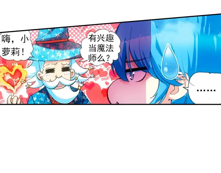 善良的阿呆19话 刁蛮少女（上）