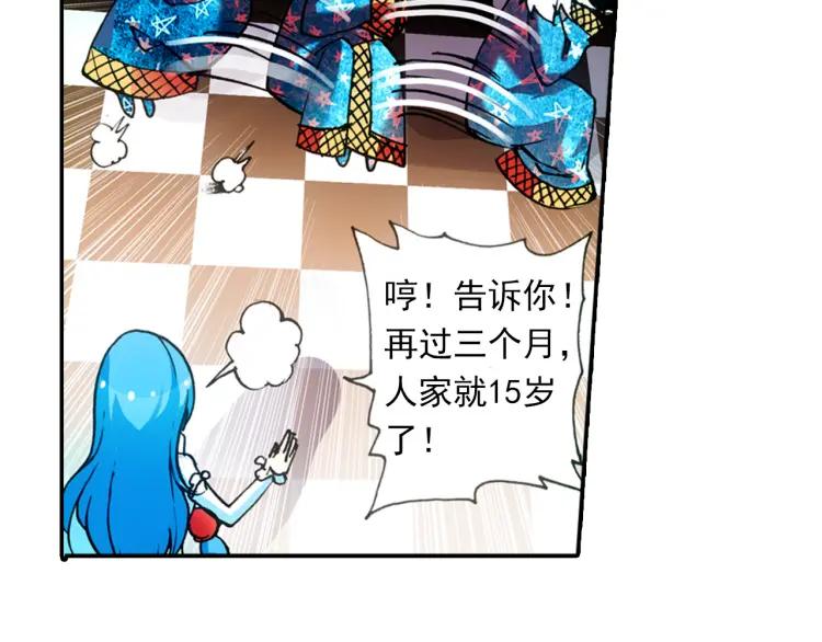 善良的阿呆19话 刁蛮少女（上）