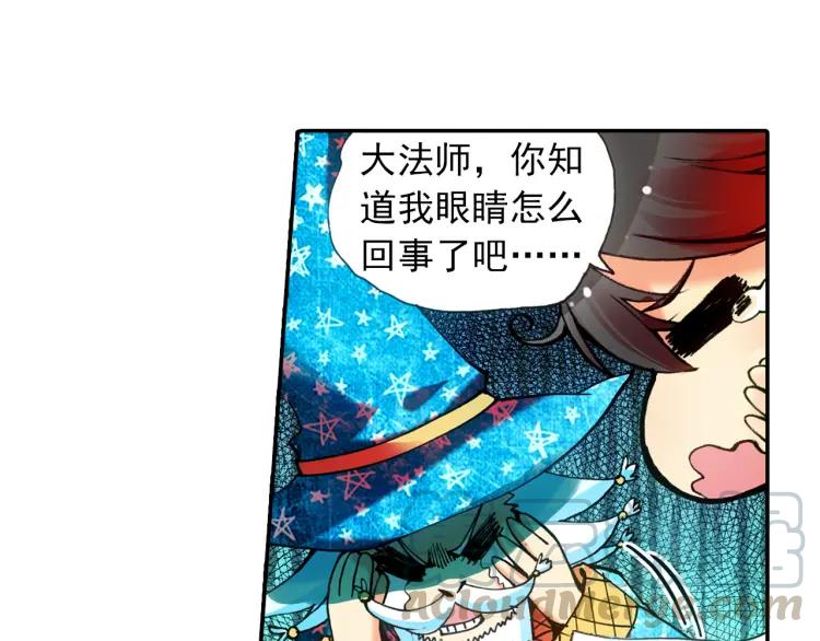 善良的阿呆19话 刁蛮少女（上）