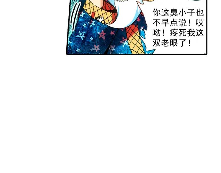 善良的阿呆19话 刁蛮少女（上）