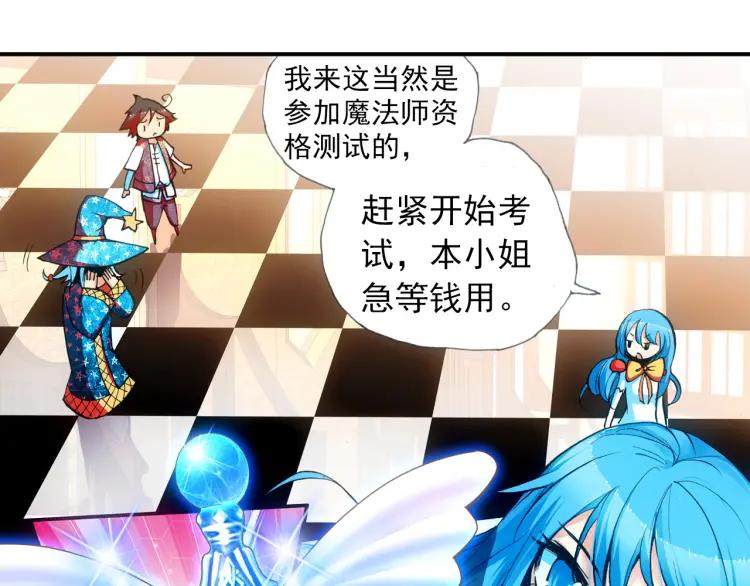 善良的阿呆19话 刁蛮少女（上）