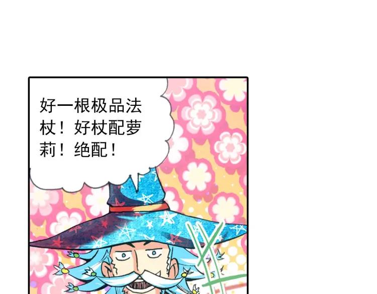 善良的阿呆19话 刁蛮少女（上）