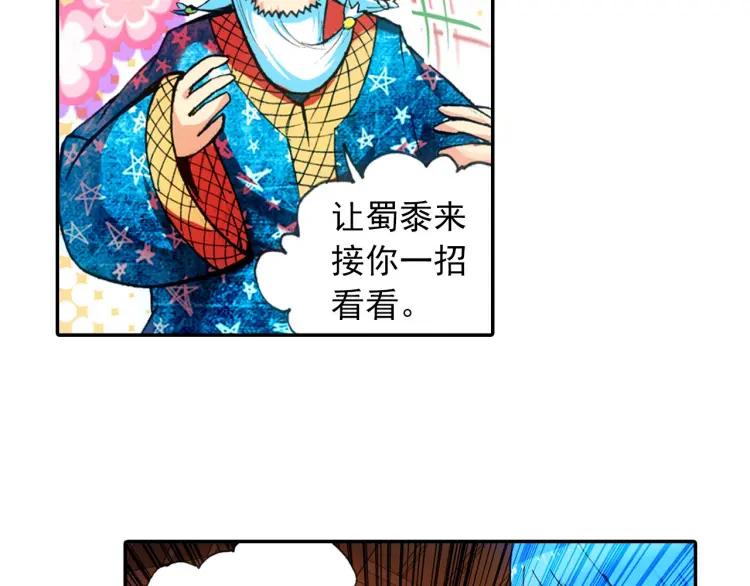 善良的阿呆19话 刁蛮少女（上）